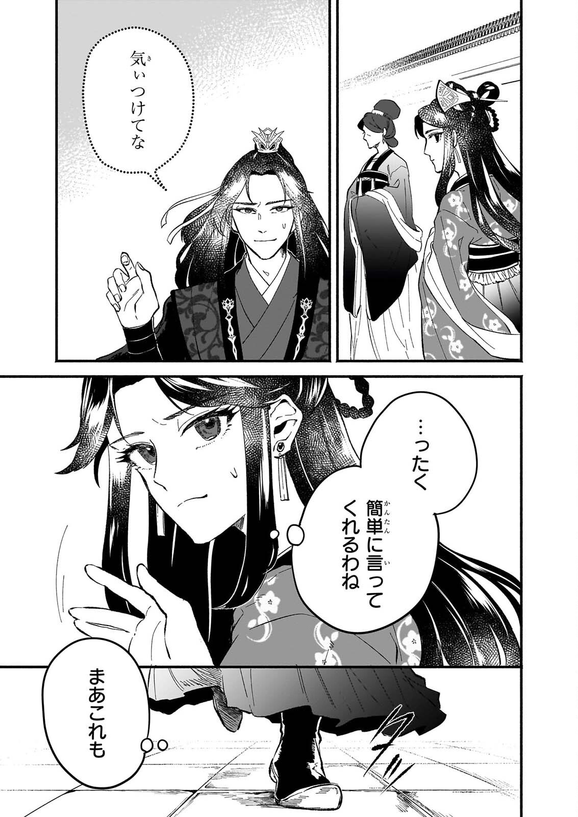 ZE HANA NO CHIGIRI KARIHAJIME JUJUTSU SHI FUFU HA KOKYU WO KAKERU Chapter 3 page 27 - nihonkuni.com