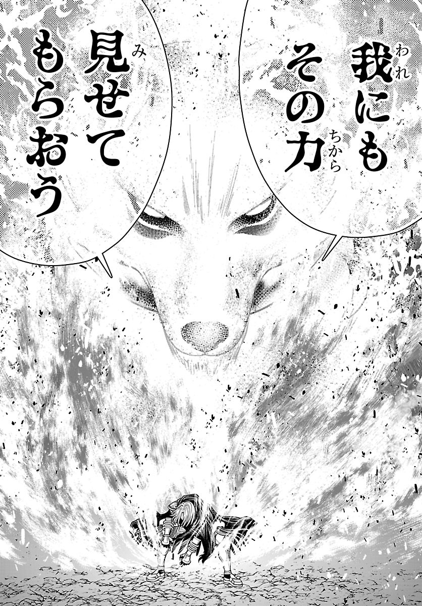SEEKERS - MEIKYUU SAIKYOU NO OJI-SAN, KAMI HAISHINSHA TO NARU Chapter 35 page 2 - nihonkuni.com