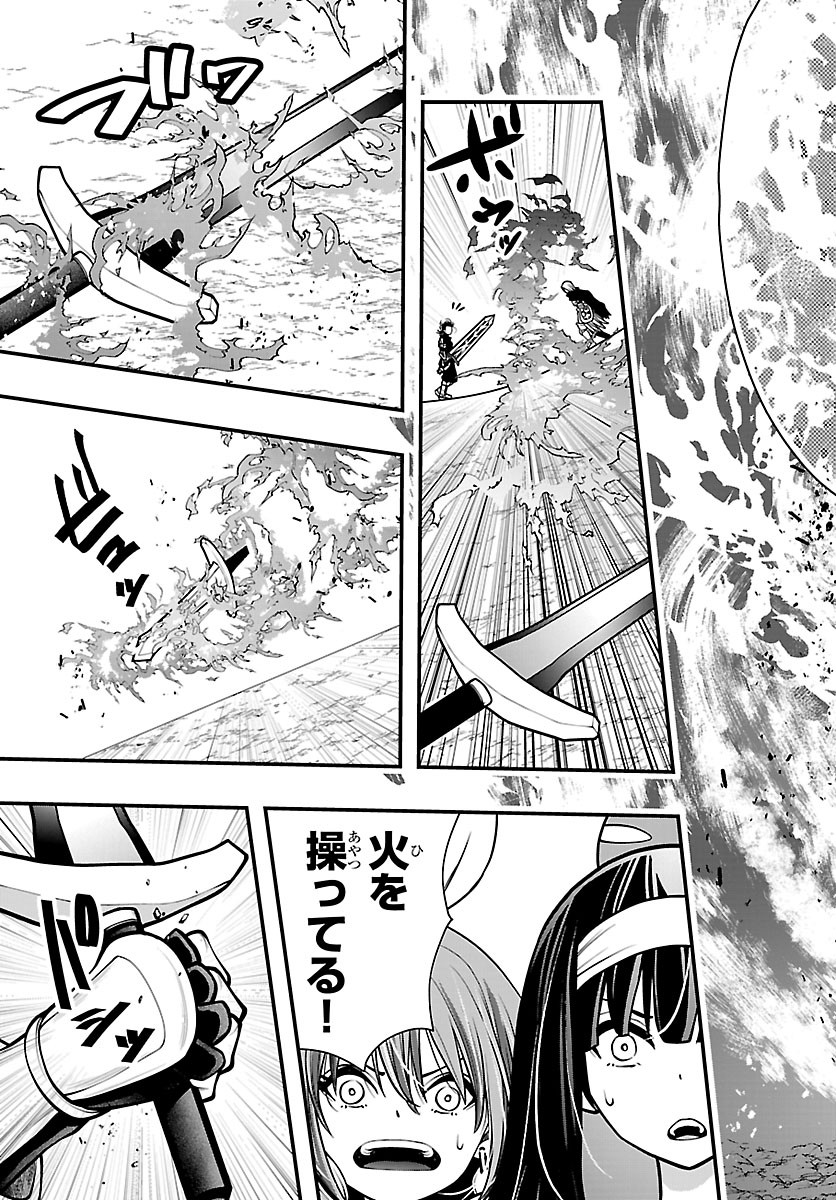 SEEKERS - MEIKYUU SAIKYOU NO OJI-SAN, KAMI HAISHINSHA TO NARU Chapter 35 page 3 - nihonkuni.com