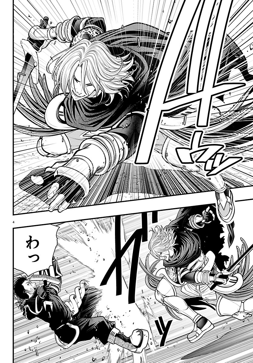 SEEKERS - MEIKYUU SAIKYOU NO OJI-SAN, KAMI HAISHINSHA TO NARU Chapter 35 page 4 - nihonkuni.com