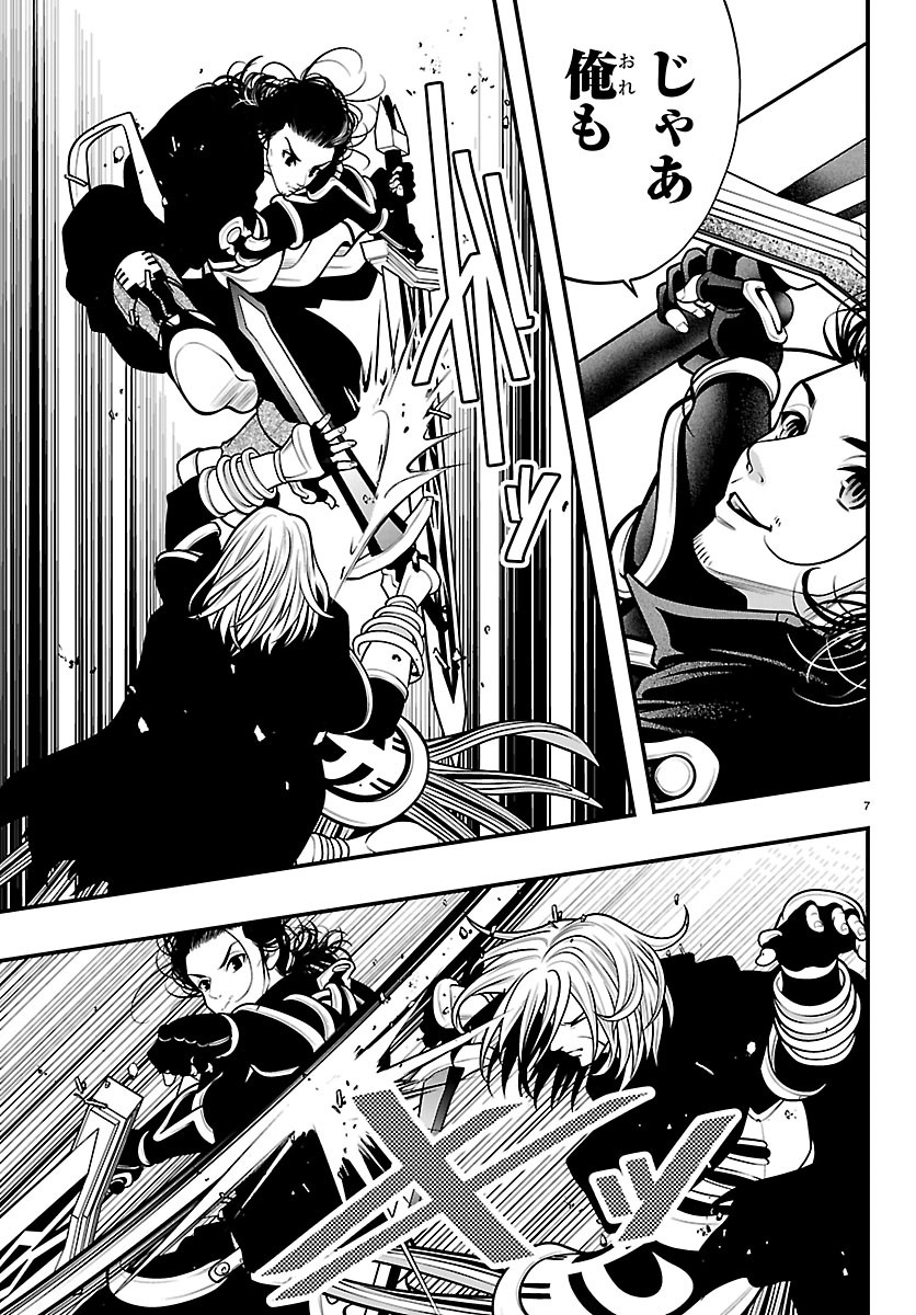 SEEKERS - MEIKYUU SAIKYOU NO OJI-SAN, KAMI HAISHINSHA TO NARU Chapter 35 page 7 - nihonkuni.com