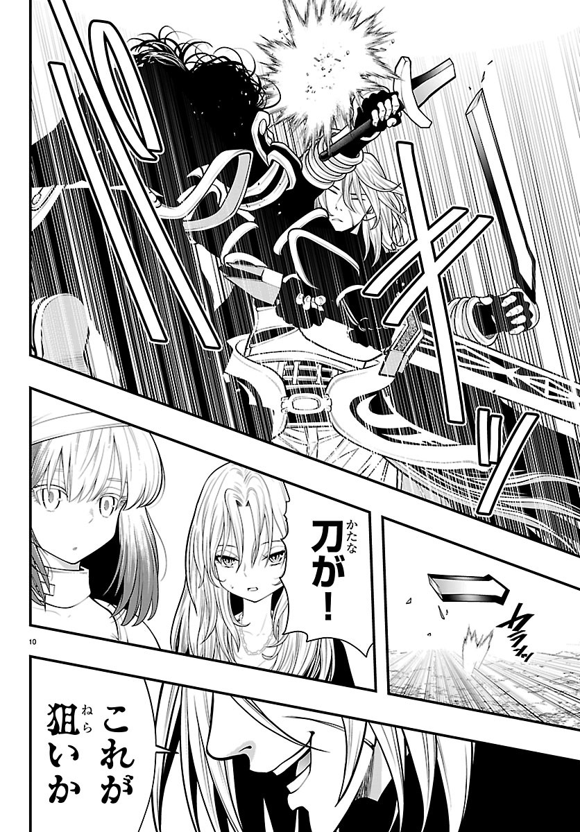SEEKERS - MEIKYUU SAIKYOU NO OJI-SAN, KAMI HAISHINSHA TO NARU Chapter 35 page 10 - nihonkuni.com