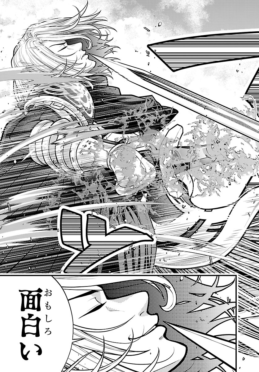 SEEKERS - MEIKYUU SAIKYOU NO OJI-SAN, KAMI HAISHINSHA TO NARU Chapter 35 page 13 - nihonkuni.com