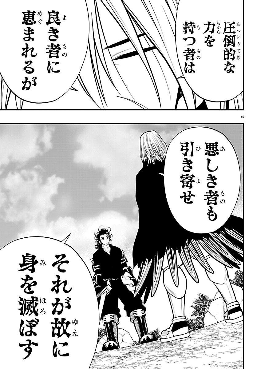 SEEKERS - MEIKYUU SAIKYOU NO OJI-SAN, KAMI HAISHINSHA TO NARU Chapter 35 page 15 - nihonkuni.com