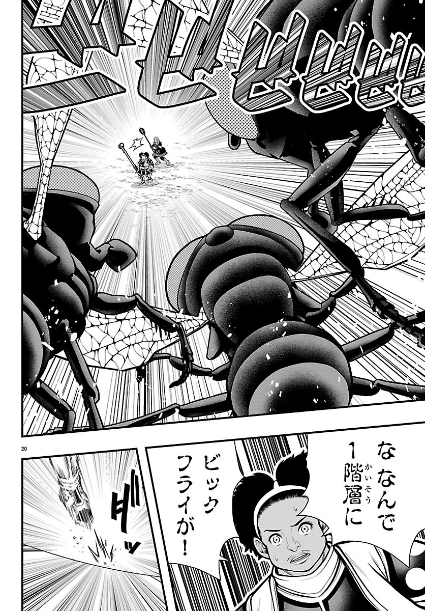SEEKERS - MEIKYUU SAIKYOU NO OJI-SAN, KAMI HAISHINSHA TO NARU Chapter 35 page 20 - nihonkuni.com