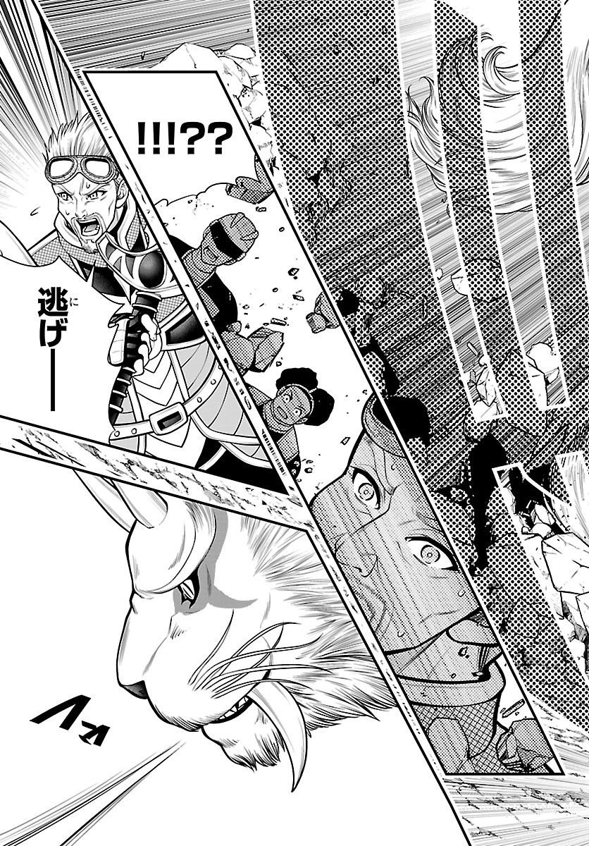 SEEKERS - MEIKYUU SAIKYOU NO OJI-SAN, KAMI HAISHINSHA TO NARU Chapter 35 page 27 - nihonkuni.com