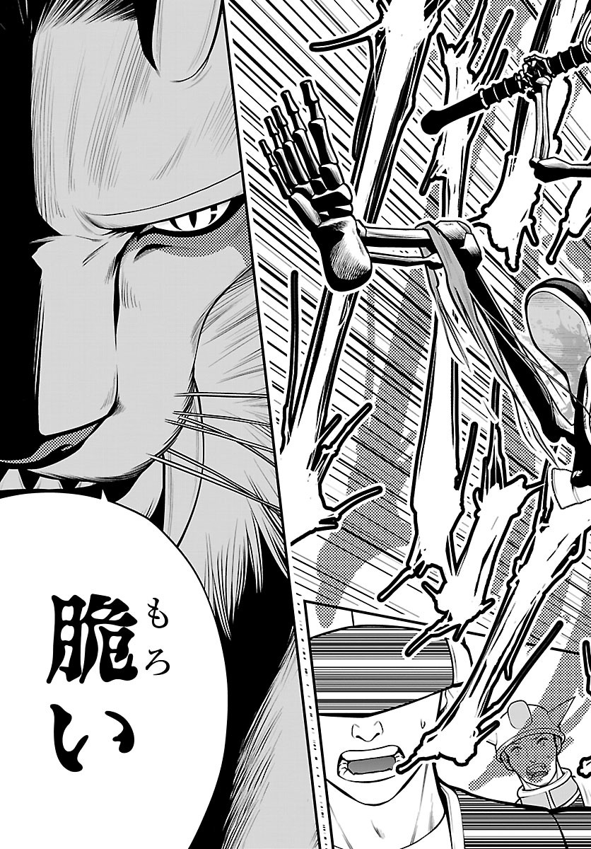 SEEKERS - MEIKYUU SAIKYOU NO OJI-SAN, KAMI HAISHINSHA TO NARU Chapter 35 page 29 - nihonkuni.com