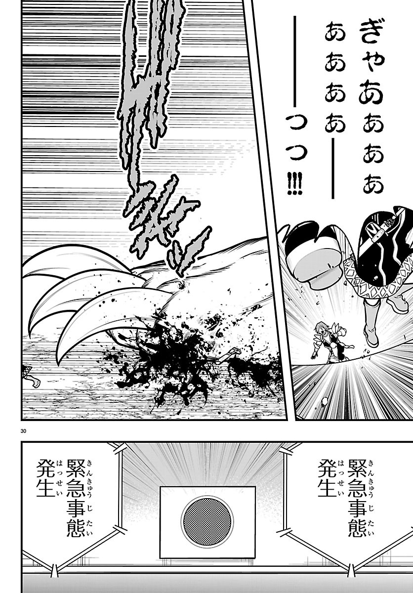 SEEKERS - MEIKYUU SAIKYOU NO OJI-SAN, KAMI HAISHINSHA TO NARU Chapter 35 page 30 - nihonkuni.com