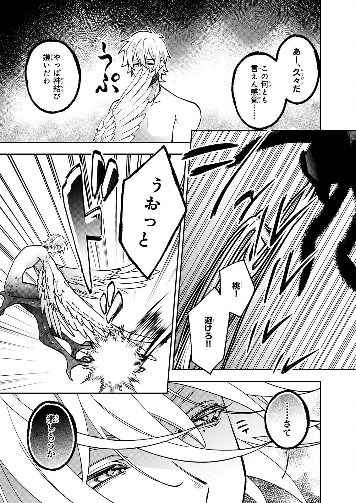 RULE BLUE IGYO NO HARAI YA TO MA WO KU KOROSHI YA Chapter 12 page 19 - nihonkuni.com