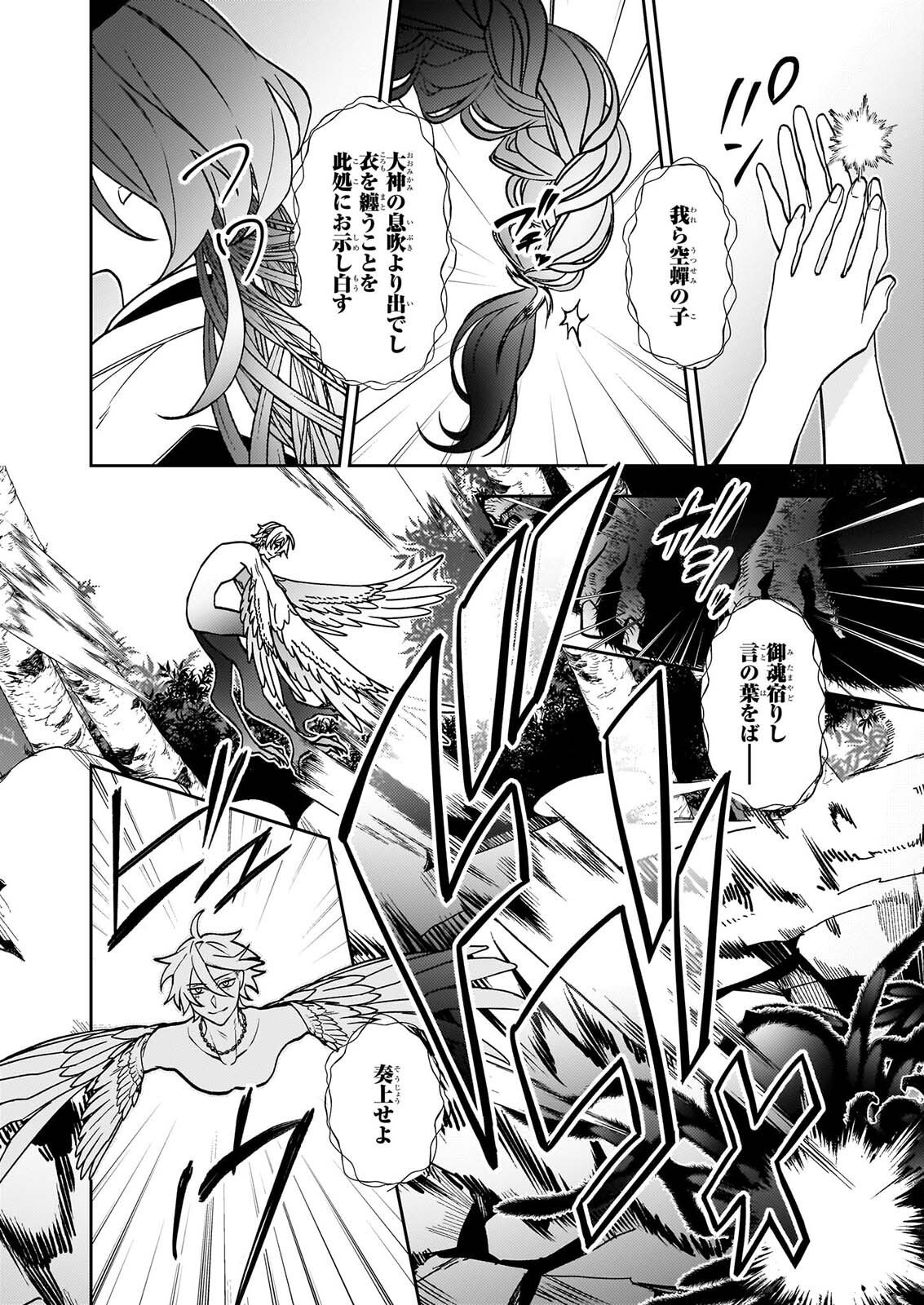 RULE BLUE IGYO NO HARAI YA TO MA WO KU KOROSHI YA Chapter 12 page 20 - nihonkuni.com