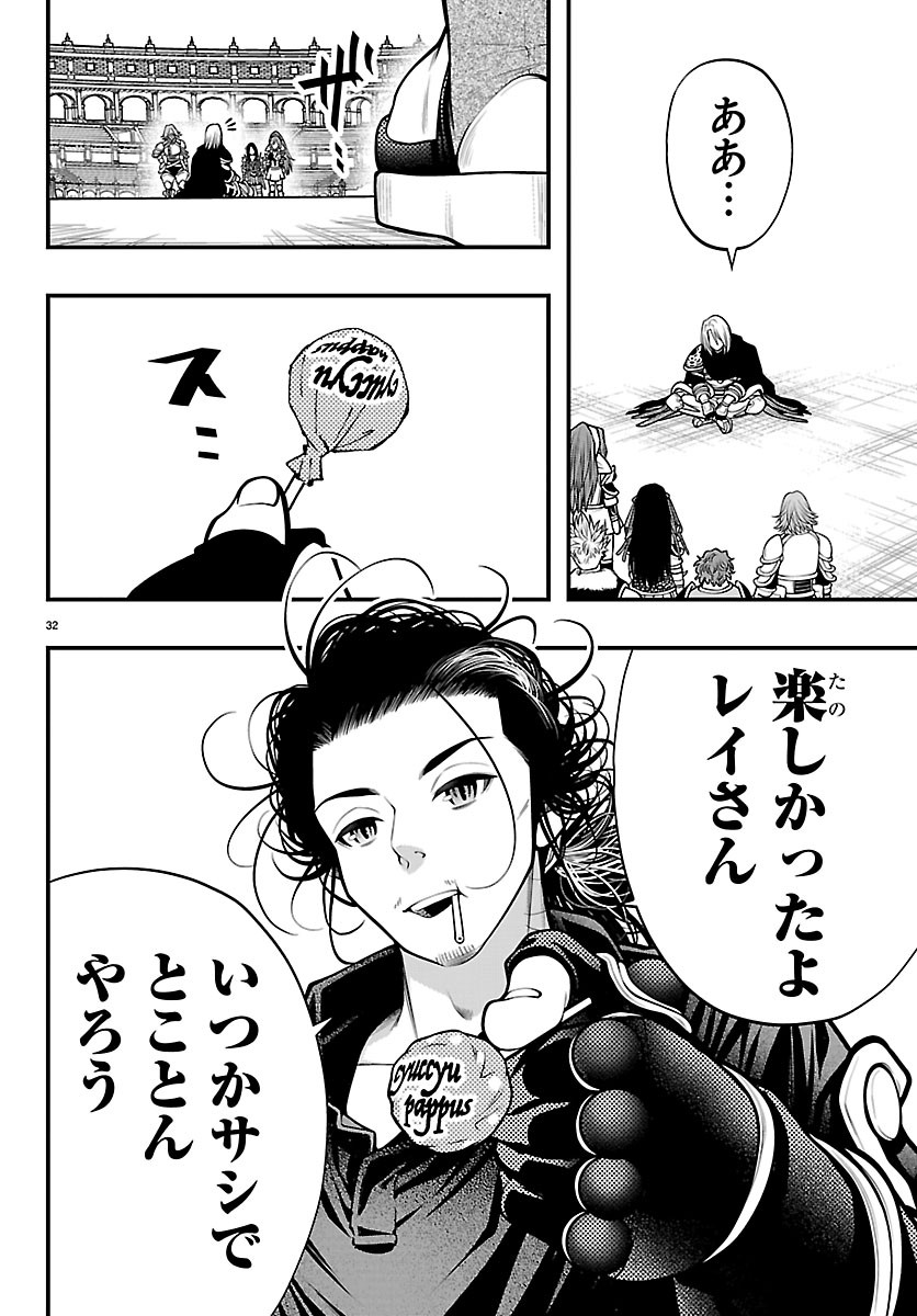 SEEKERS - MEIKYUU SAIKYOU NO OJI-SAN, KAMI HAISHINSHA TO NARU Chapter 35 page 32 - nihonkuni.com
