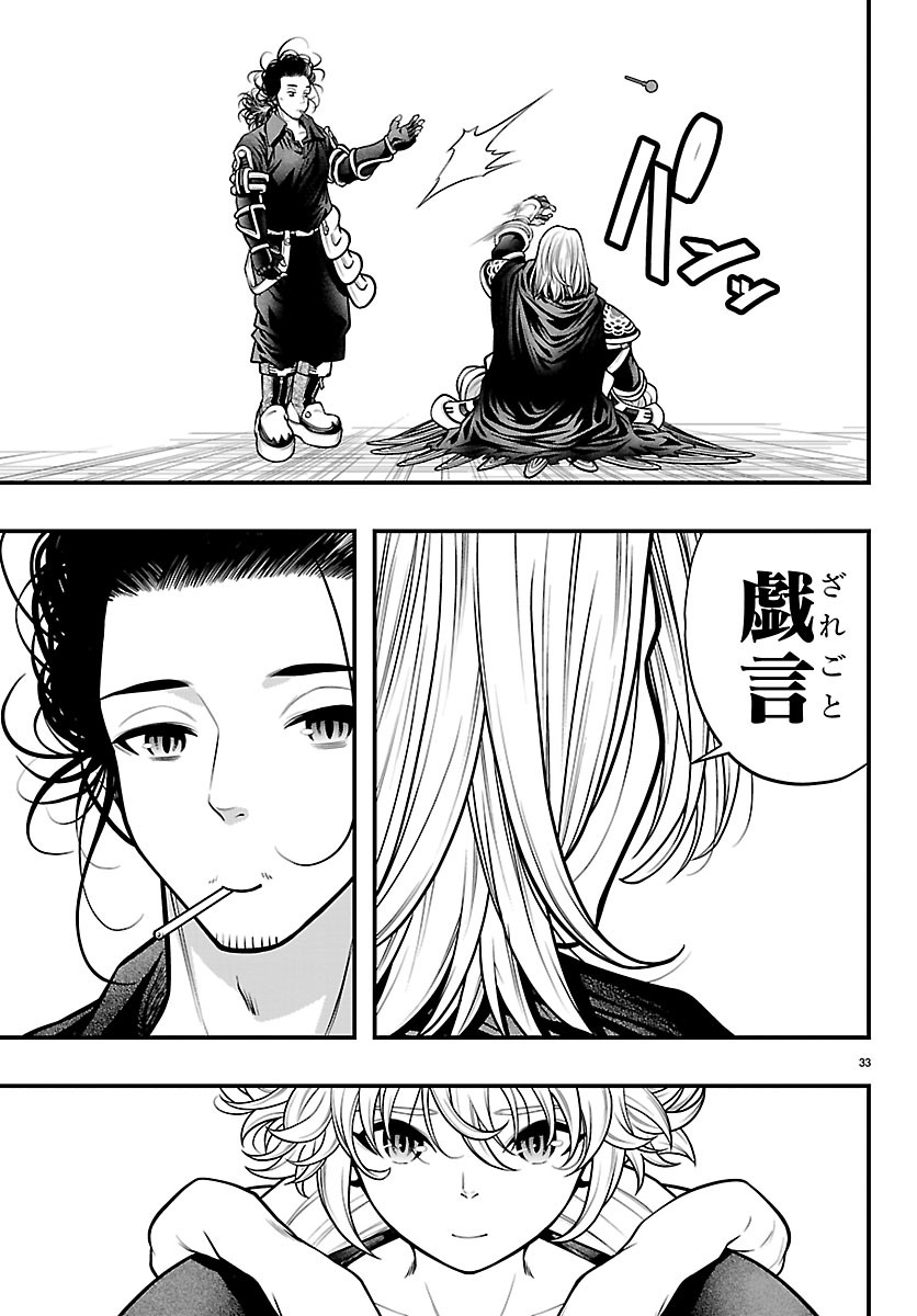 SEEKERS - MEIKYUU SAIKYOU NO OJI-SAN, KAMI HAISHINSHA TO NARU Chapter 35 page 33 - nihonkuni.com