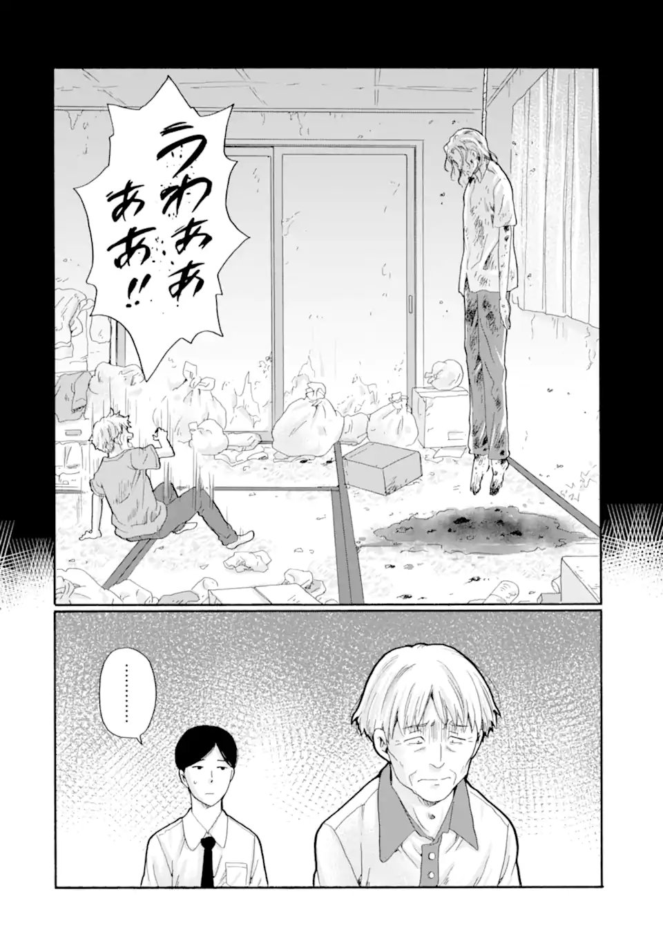 SENSEI, BOKUTACHI WA KOROSHITEIMASEN Chapter 31.1 page 6 - nihonkuni.com