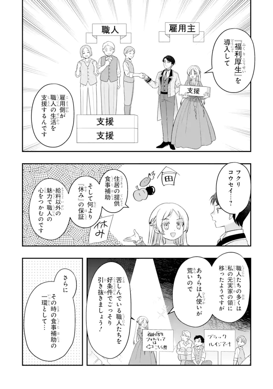 DOAMATTO HEROINE WA SOKKO SHURYO ITASHIMASU! Chapter 9.2 page 6 - nihonkuni.com