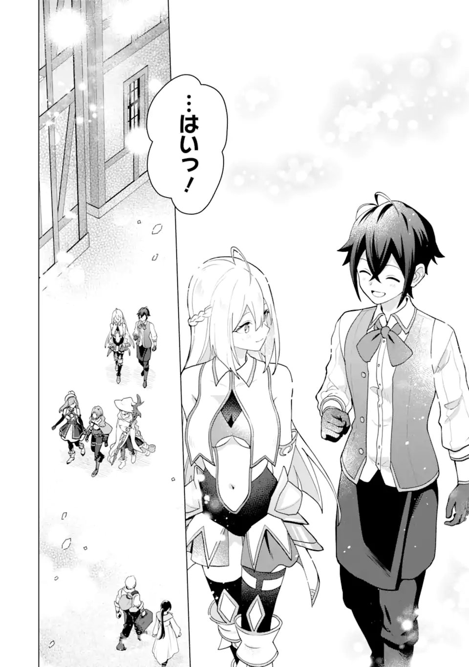 SAIBAI CHEAT DE SAIKYOU SAIEN - E, TADA NO KATEI SAIENDESU KEDO? Chap 30.6 - Pic 6