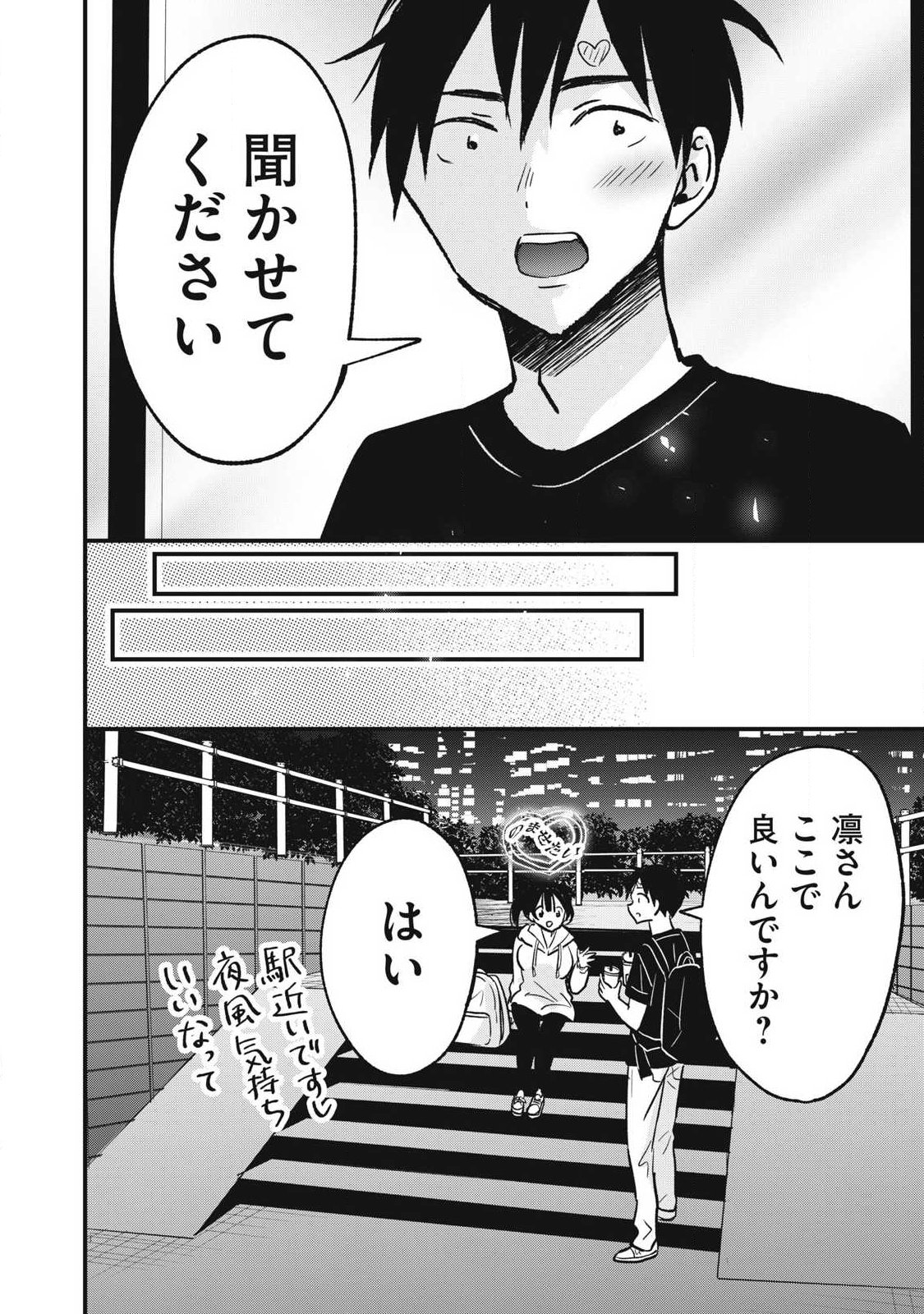 108P! ~1-NEN GO NI ZETTAI 108P SURU HANASHI~ RAW Chap 40 - Pic 6