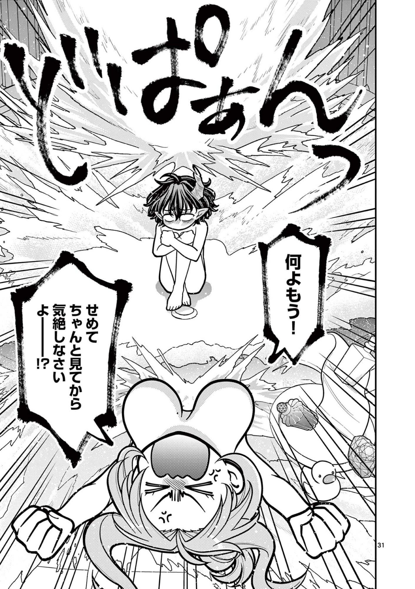 FEMME FATALE WO MESHIAGARE Chapter 4.3 page 6 - nihonkuni.com