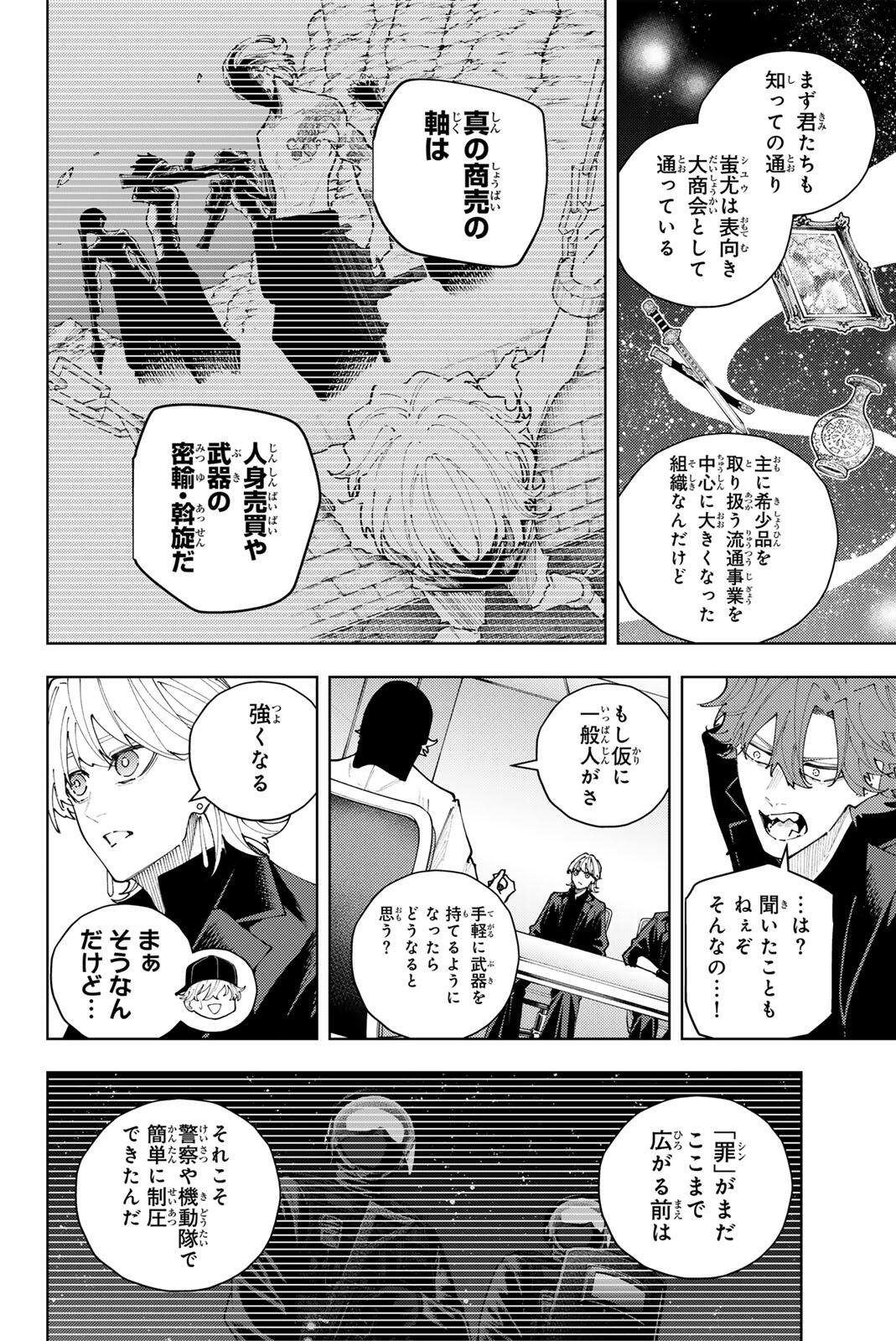 K-9: KEISHICHOU KOUANBU KOUAN DAI-9-KA INOU TAISAKU GAKARI Chapter 65 page 6 - nihonkuni.com