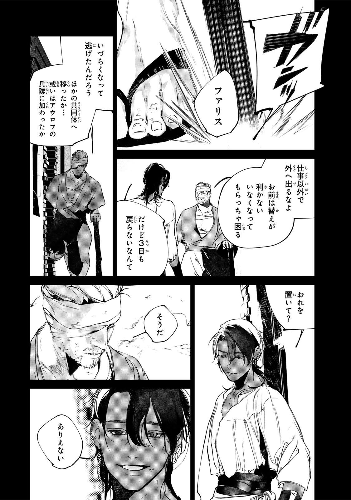 RAW BLUE NO HYOHON Chapter 16.3 page 6 - nihonkuni.com