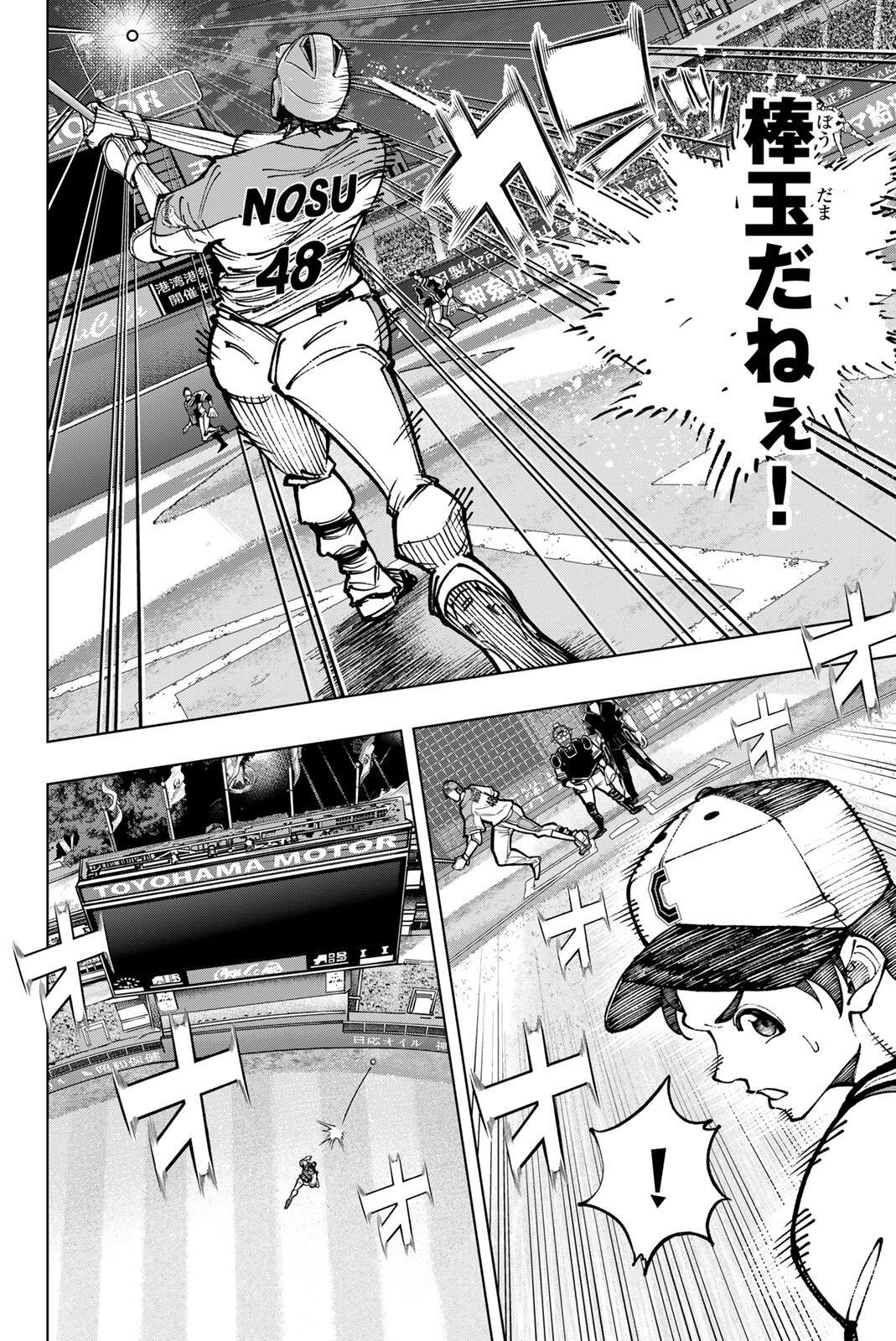 DORAHACHI Chapter 65 page 6 - nihonkuni.com