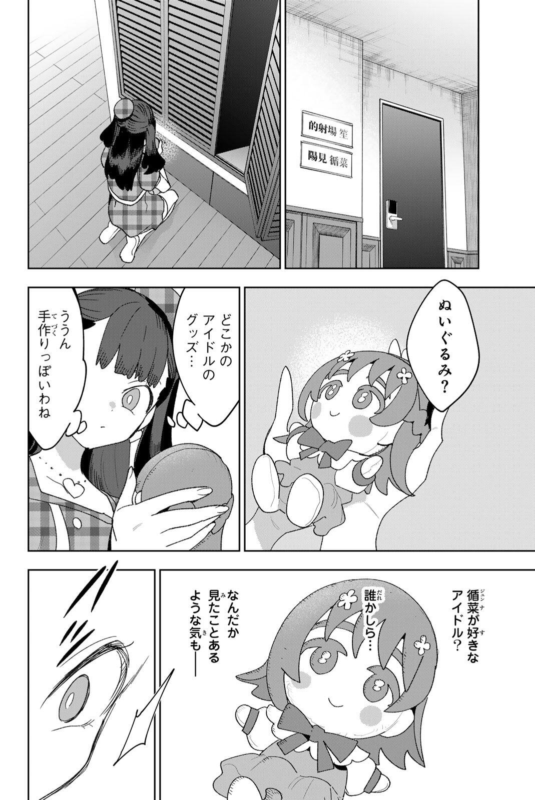 IDOLATRY Chapter 48 page 6 - nihonkuni.com