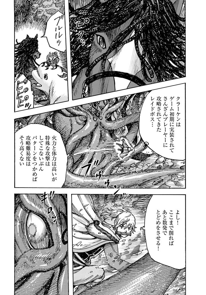 SHOUKAN SARETA KENJA WA ISEKAI O IKU ~ SAIKYOUNA NO WA FUYOU ZAIKO NO AITEMUDESHITA ~ RAW Chapter 61.2 page 6 - nihonkuni.com