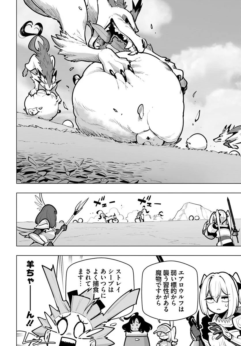 SEKAI SAIKYOU NO KOUEI: MEIKYUUKOKU NO SHINJIN TANSAKUSHA - RAW Chapter 44.1 page 6 - nihonkuni.com