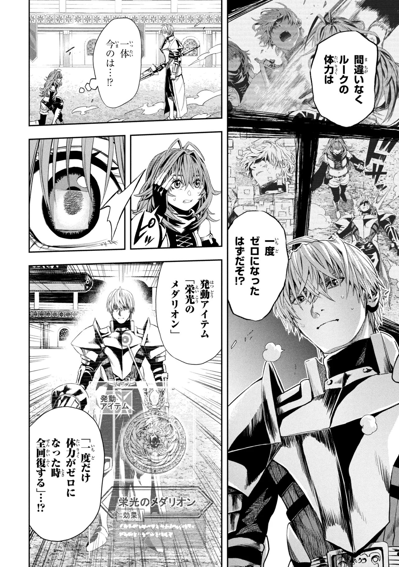HOLE UP GAMERS Chapter 6.1 page 6 - nihonkuni.com