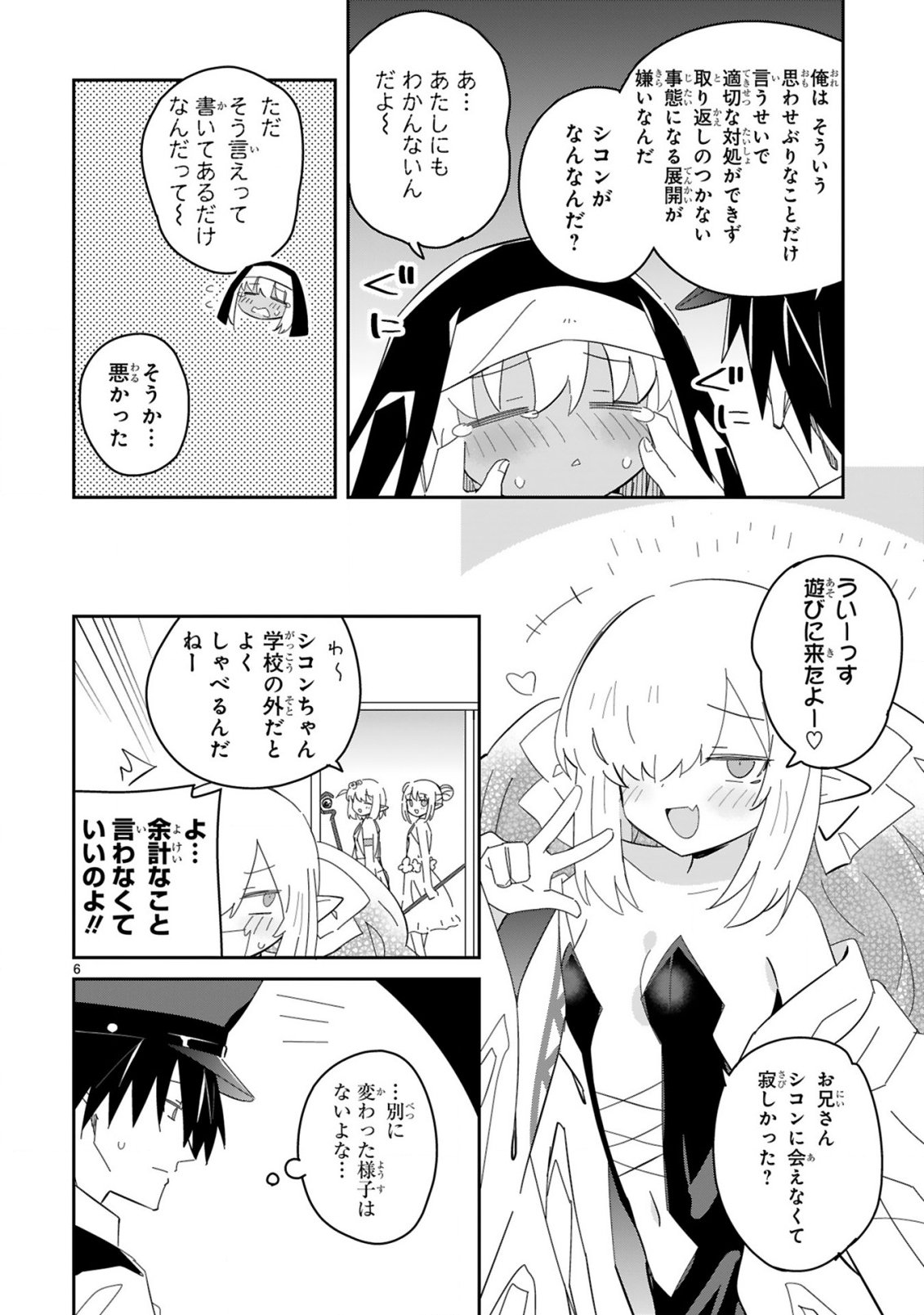 ISEKAI ELF MURA NO OMAWARISAN Chapter 9 page 6 - nihonkuni.com