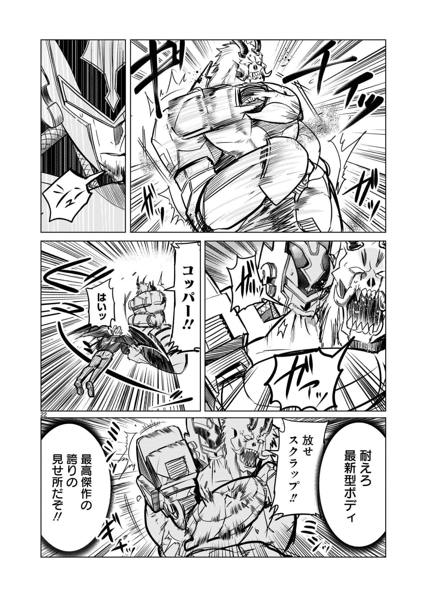 GINVA Chapter 23.2 page 6 - nihonkuni.com