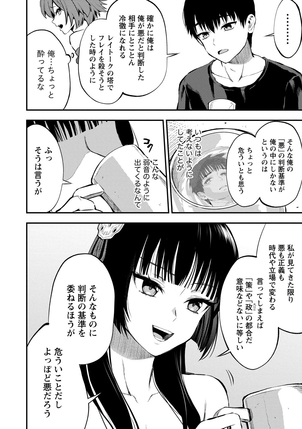 MAKENSHI NO MAKEN NIYORU MAKEN NO TAME NO HAREM LIFE - RAW Chapter 37 page 6 - nihonkuni.com