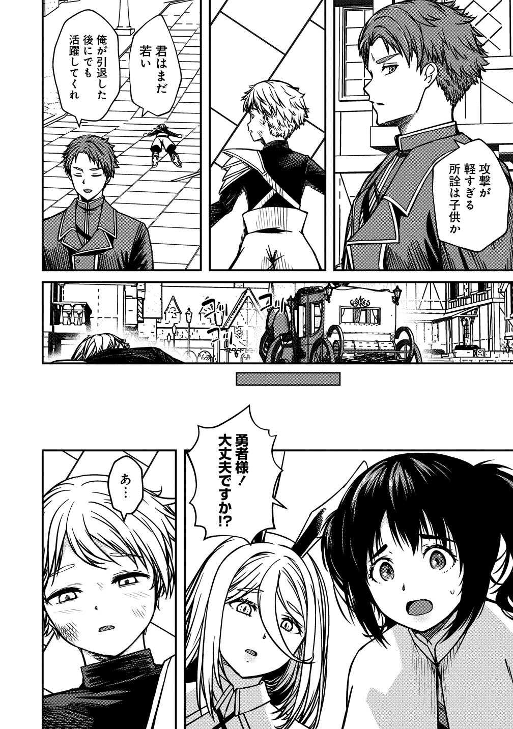 MONSTER FEMALE EXECUTIVE DOTES ON YOUNG HEROES. Chapter 23 page 6 - nihonkuni.com