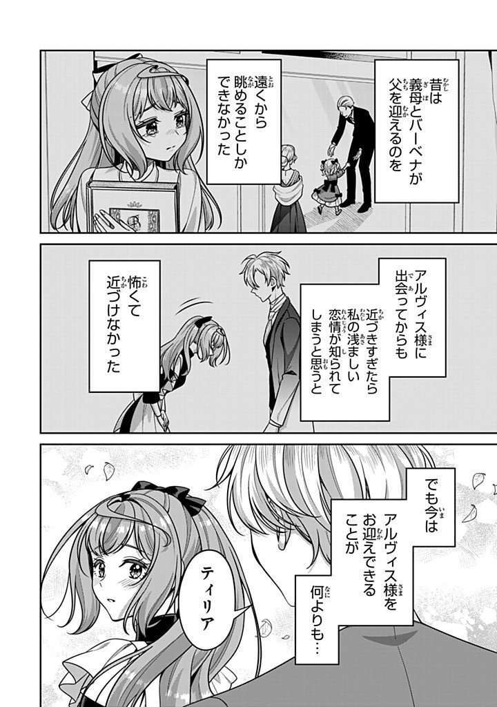 SHINJUU KISHI-SAMA NO SENZOKU MAID Chapter 23.1 page 6 - nihonkuni.com