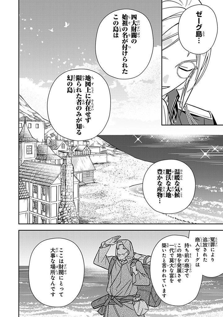 JIYUU KIMAMA NA SEIREIHIME Chapter 38.1 page 6 - nihonkuni.com