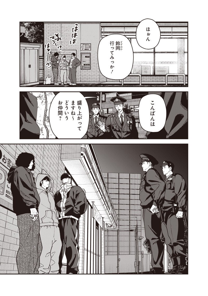AYASHII OMAWARI-SAN Chapter 34 - Page 6