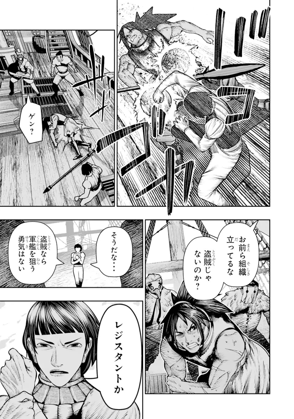 BLOOD-CRAWLING PRINCESS OF A RUINED COUNTRY - RAW Chapter 30.2 page 6 - nihonkuni.com