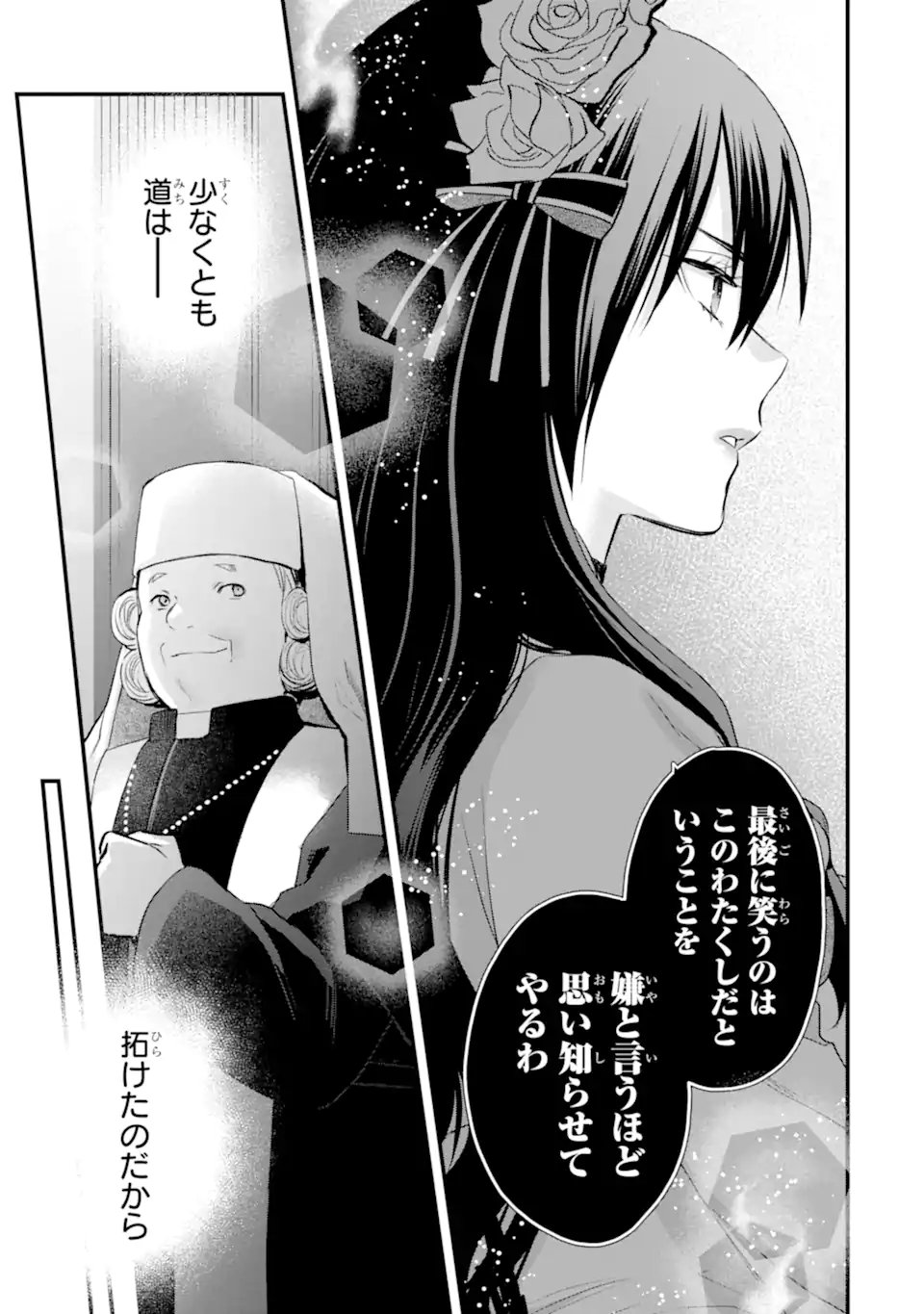 THE HOLY GRAIL OF ERIS Chapter 76.2 page 6 - nihonkuni.com
