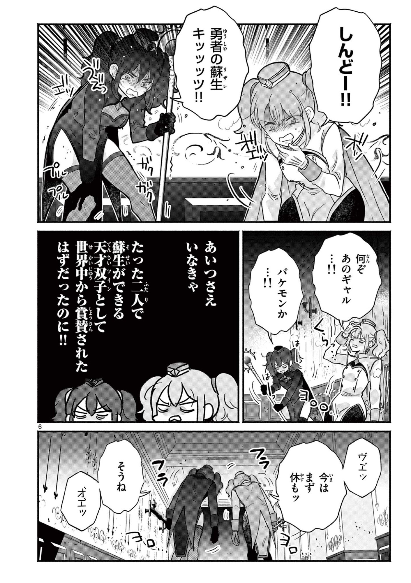 GYARU SHINKAN WA RIZARE GA DARUI - RAW Chapter 19 page 6 - nihonkuni.com