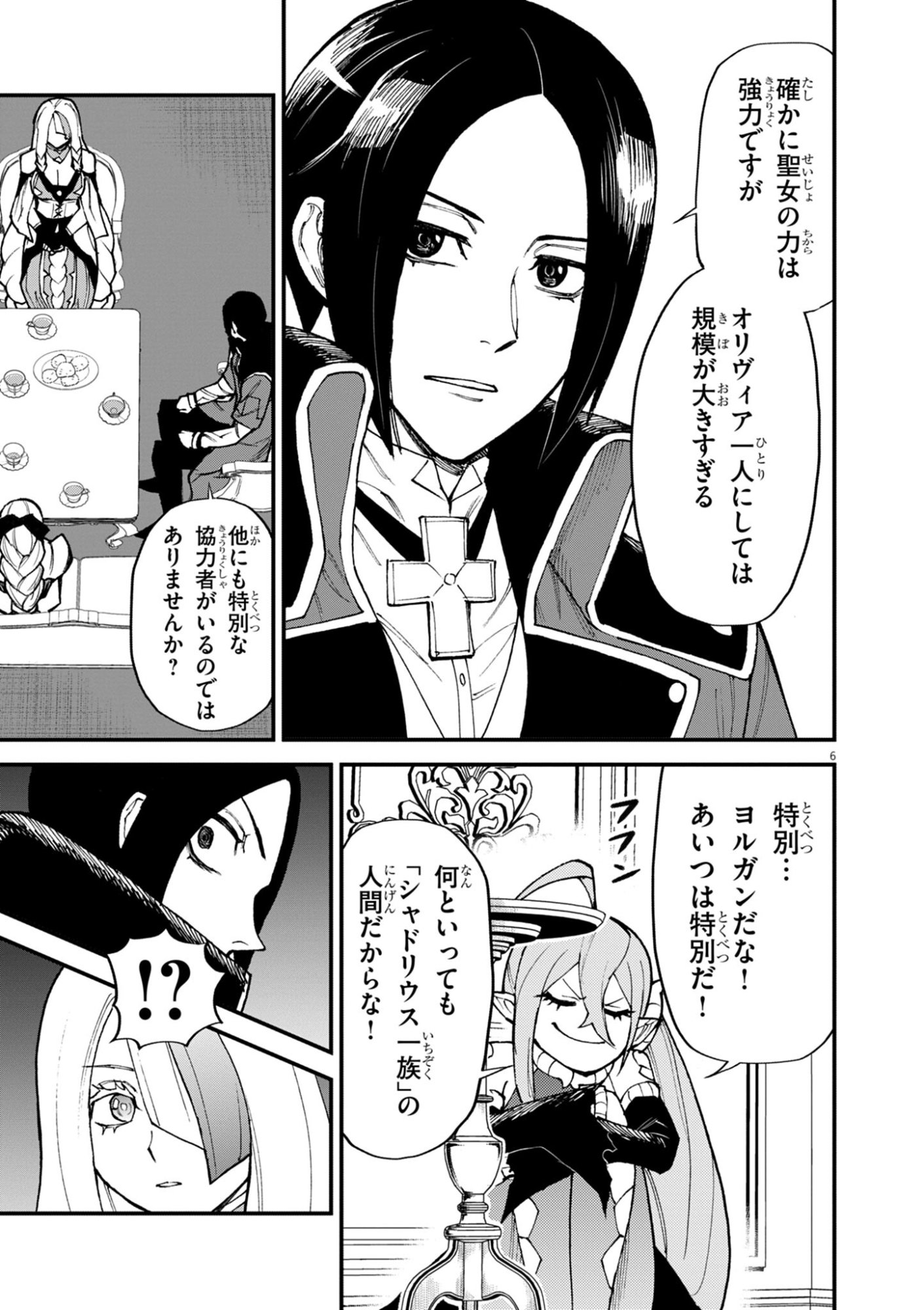 GEMU AKUYAKU KIZOKU NI TENSEI SHITA ORE WA, CHITO KINNIKU DE MUSOU SURU Chapter 50 page 6 - nihonkuni.com