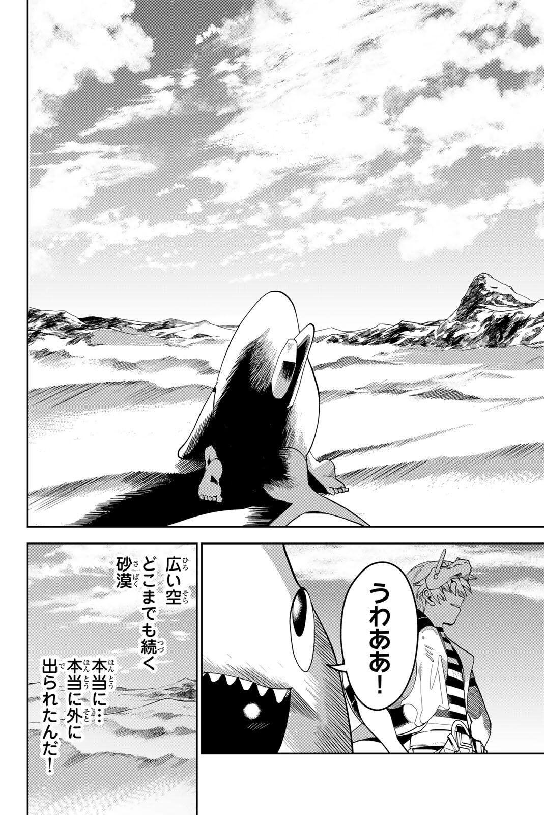 ZABAAAN Chapter 3 page 6 - nihonkuni.com