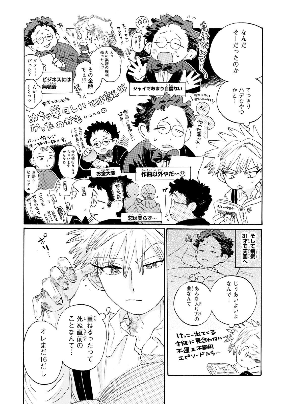 V NA IMOUTO NO LOVE SONG Chapter 9 page 6 - nihonkuni.com