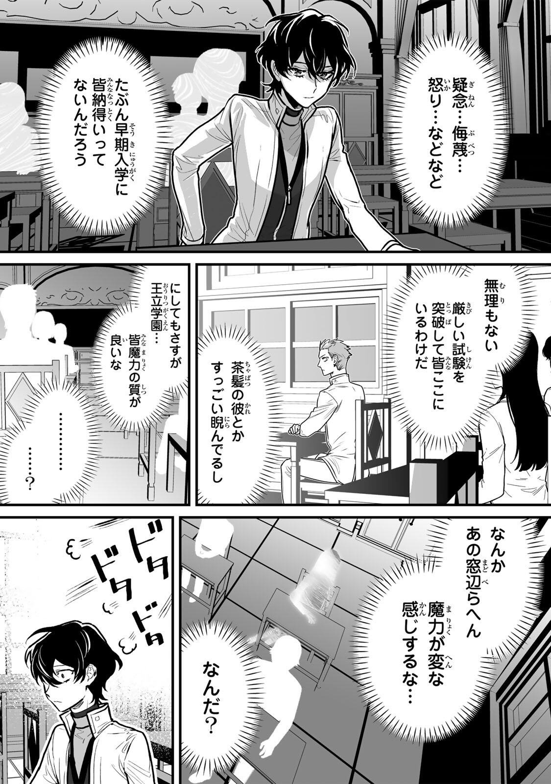 YAMI KAKUSEI SHITE SHUJINKOU NI BOKOSARERU KAMASEINU NI HYOUI SHITA GA GENSAKU TO CHIGAITSUGITE TOMADOITTE RU Chapter 9 page 6 - nihonkuni.com