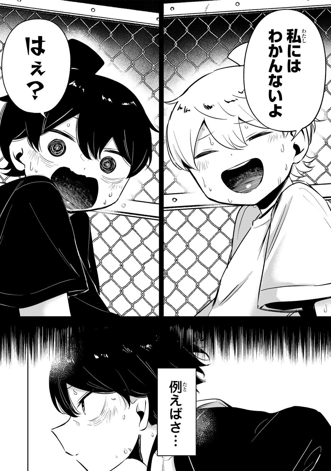 HANABASU: KOKEISHI HANAE NO BASUKE RON Chapter 69 page 6 - nihonkuni.com