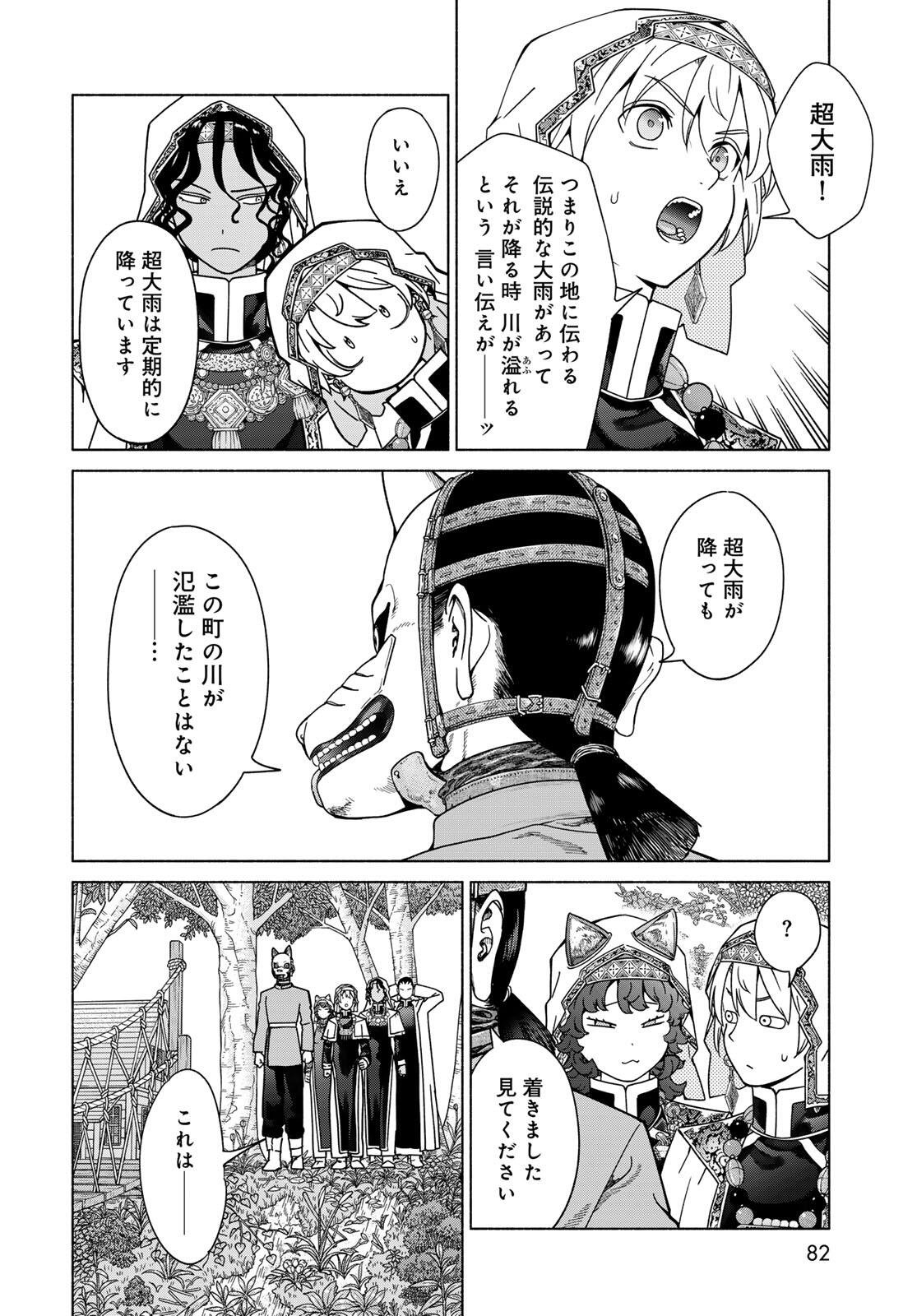 MAGUS OF THE LIBRARY - RAW Chapter 55.2 page 6 - nihonkuni.com