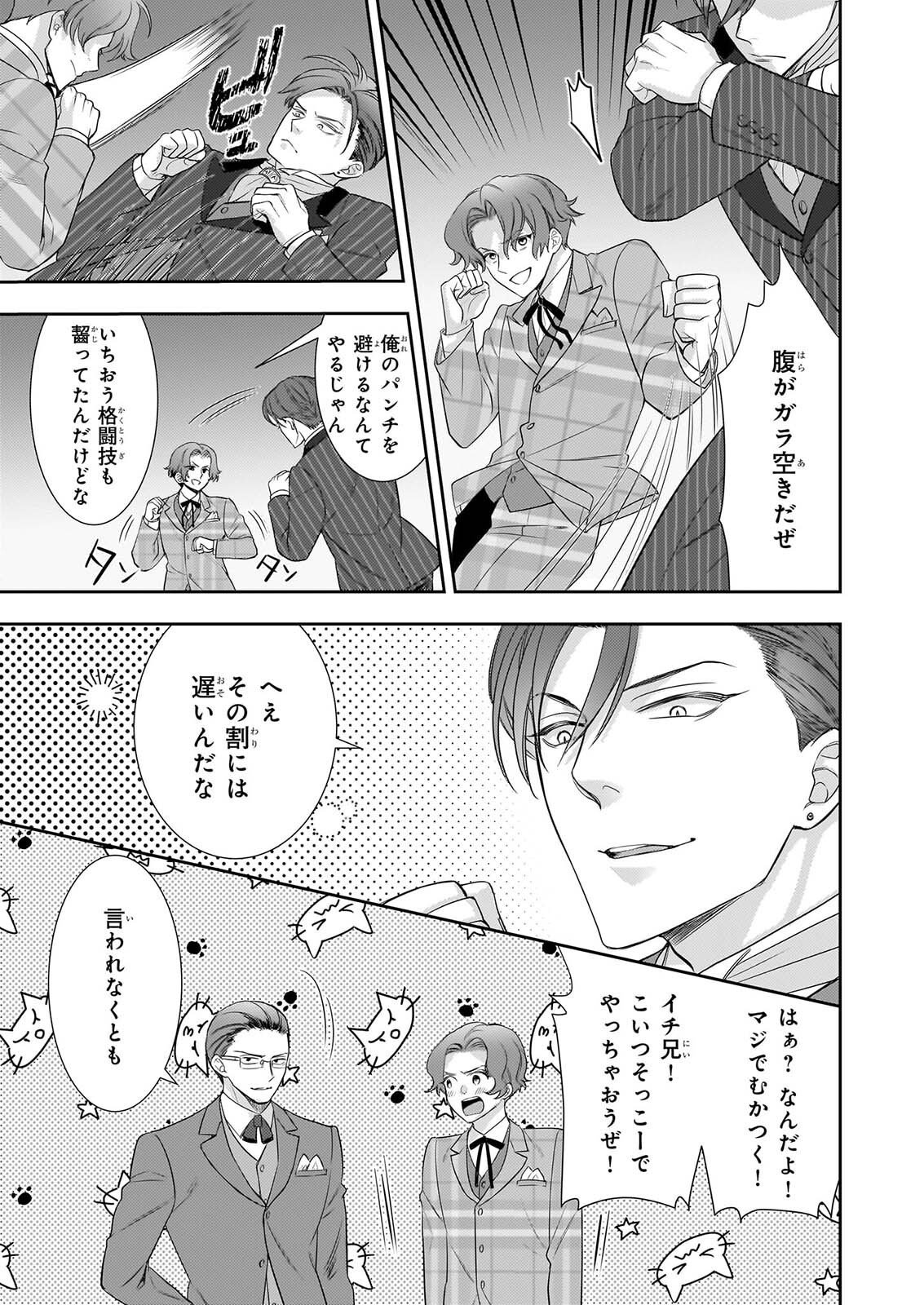 IJIWARU NA HAHA TO ANE NI URARETA WATASHI. NAZE KA WAKAGASHIRA NI DEKIAISARETEMASU Chapter 35 page 27 - nihonkuni.com