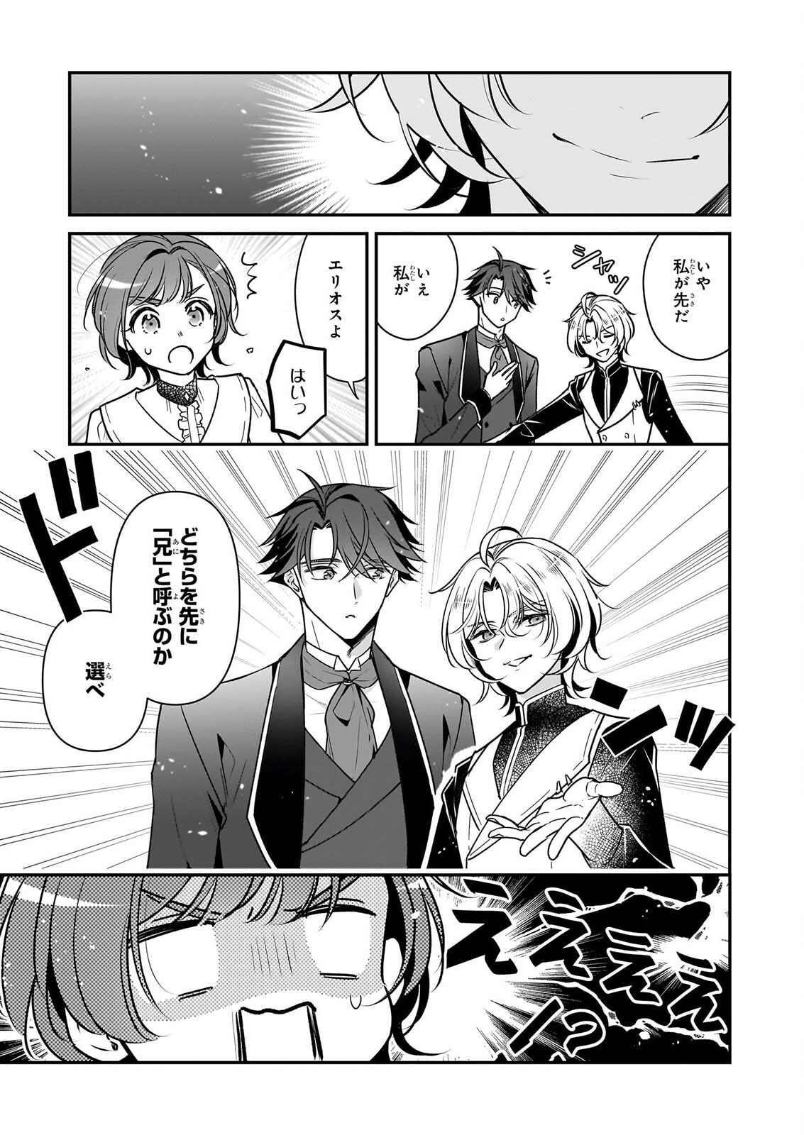 TAIKOUHI KOUHO DAKEDO, KENJITSU NI IKOU TO OMOIMASU - RAW Chapter 47 page 5 - nihonkuni.com
