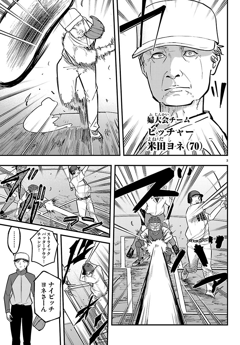 PUNPUN - LESSER NINKYODEN Chapter 16 page 3 - nihonkuni.com