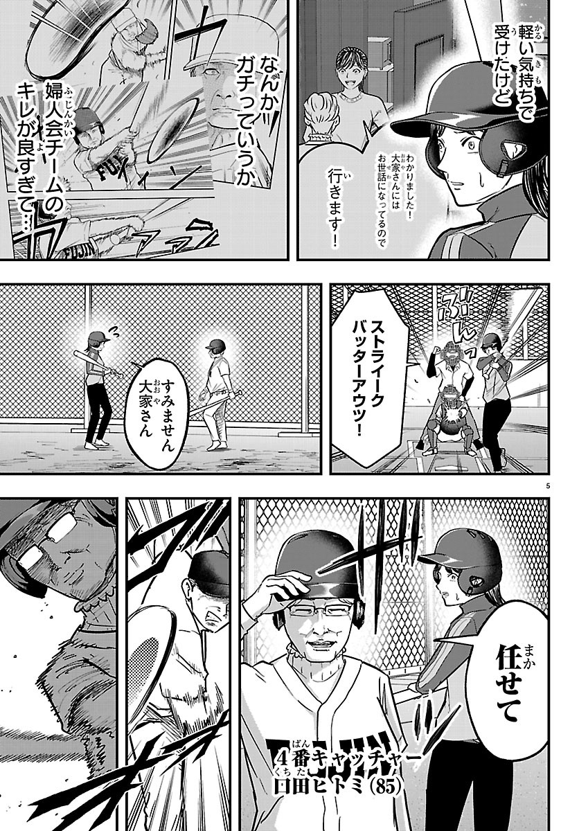 PUNPUN - LESSER NINKYODEN Chapter 16 page 5 - nihonkuni.com