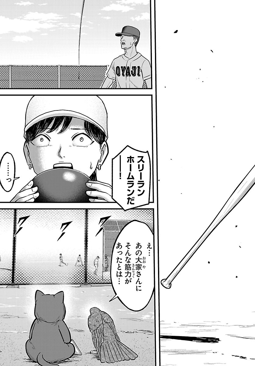PUNPUN - LESSER NINKYODEN Chapter 16 page 7 - nihonkuni.com