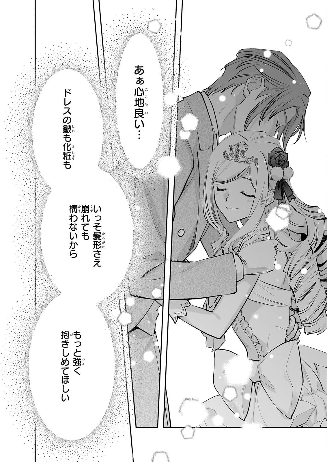 ALBERT-KE NO REIJOU WA BOTSURAKU WO GOSHOMOU DESU - RAW Chapter 41 page 10 - nihonkuni.com